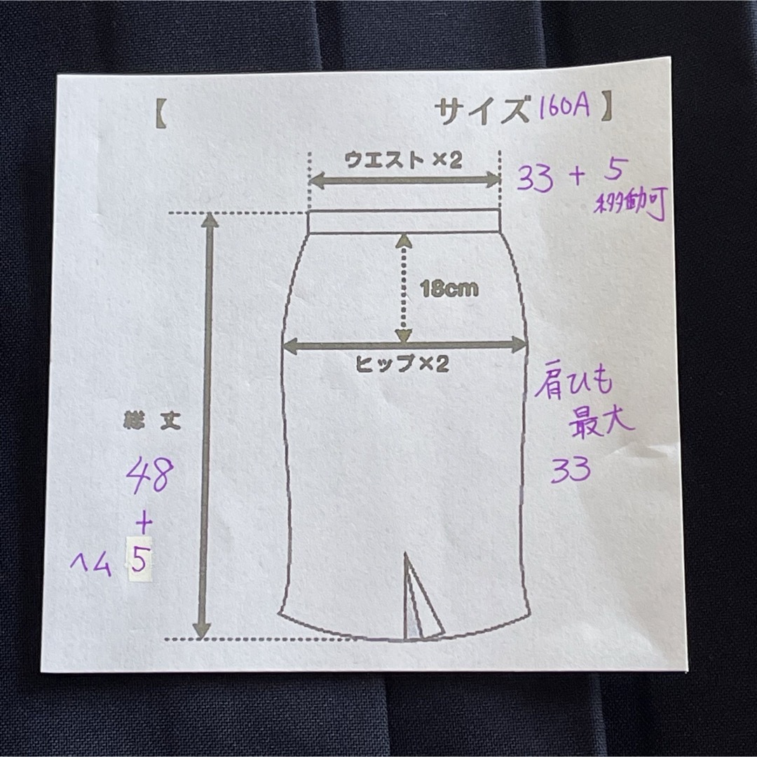 未使用品 160 夏用 スクールスカート 吊りスカート 標準服 小学生 通学 キッズ/ベビー/マタニティのキッズ服女の子用(90cm~)(スカート)の商品写真