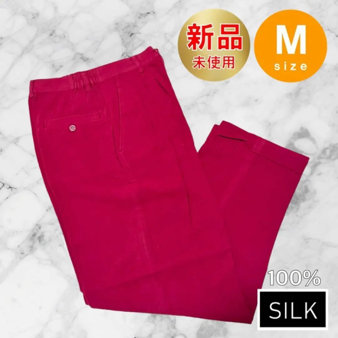 新品 カジュアルパンツ Mサイズ シルク 100% 絹 SILK ジャスミ レディースのパンツ(カジュアルパンツ)の商品写真
