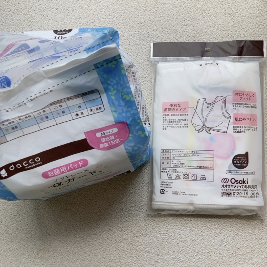 Osaki Medical(オオサキメディカル)の乳帯　母乳パッド2枚付　/  お産用パッド　Mサイズ　7枚 キッズ/ベビー/マタニティのマタニティ(その他)の商品写真