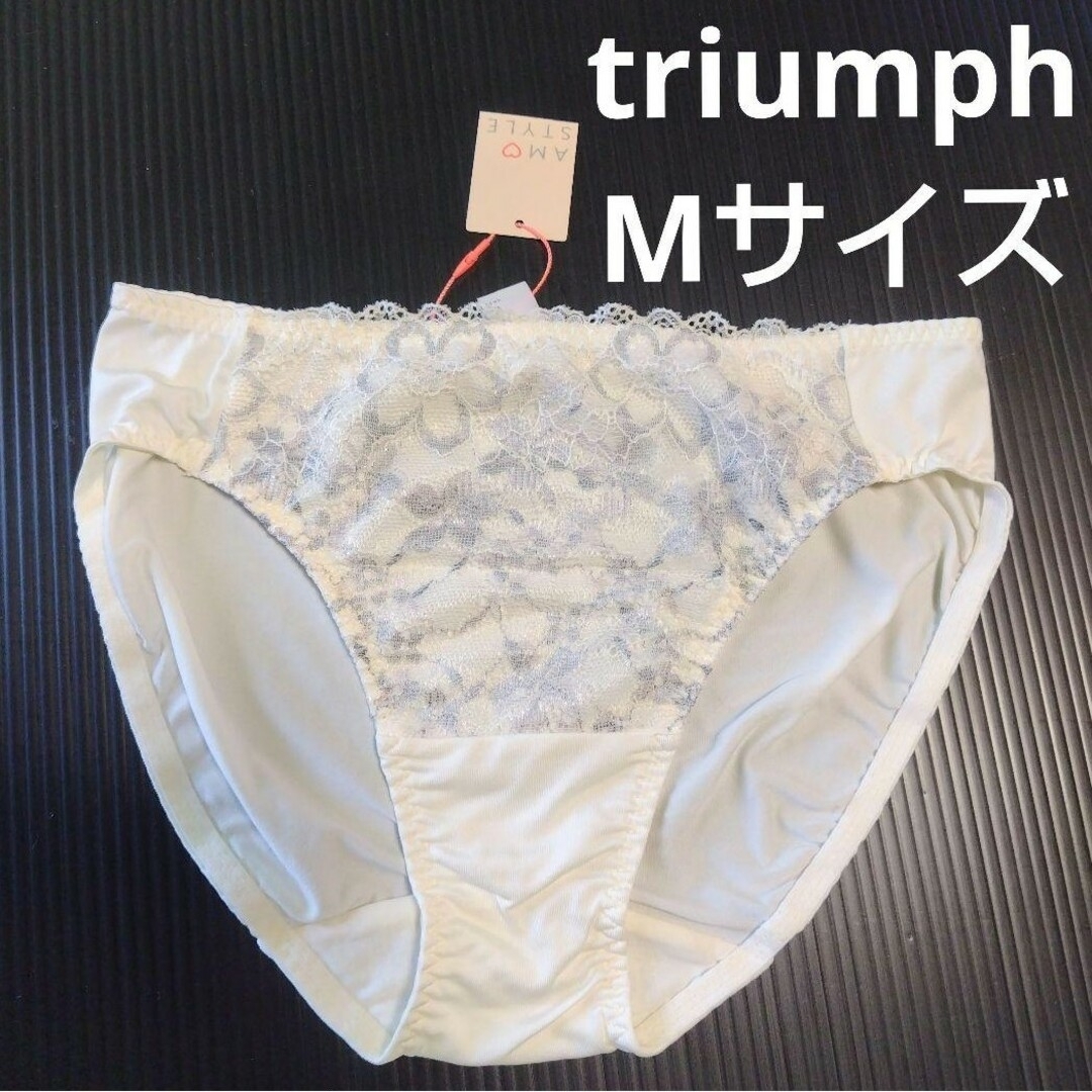 Triumph(トリンプ)のトリンプショーツ Mサイズ  AMOSTYLE triumph ランジェリー 白 レディースの下着/アンダーウェア(ショーツ)の商品写真