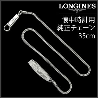 LONGINES(金属ベルト)のフリマアイテム一覧 LONGINES(金属ベルト)のフリマアイテム一覧
