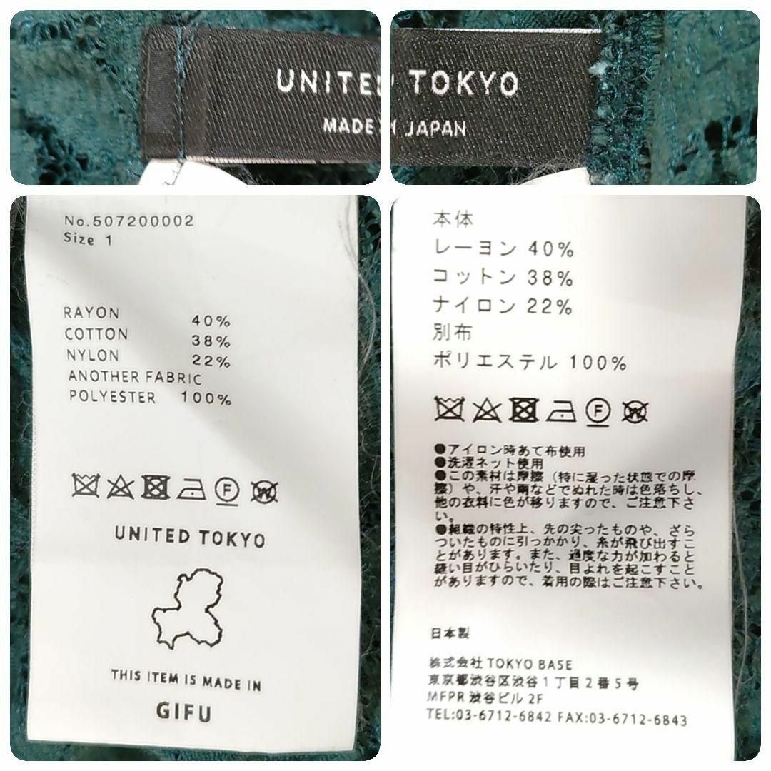 UNITED TOKYO(ユナイテッドトウキョウ)のユナイテッドトウキョウ◎レース 半袖シャツブラウス(S)透かし編みスタンドカラー レディースのトップス(シャツ/ブラウス(半袖/袖なし))の商品写真