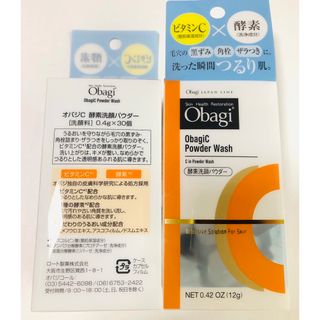 オバジ(Obagi)のオバジC 酵素洗顔パウダー 12g 60個入り(洗顔料)