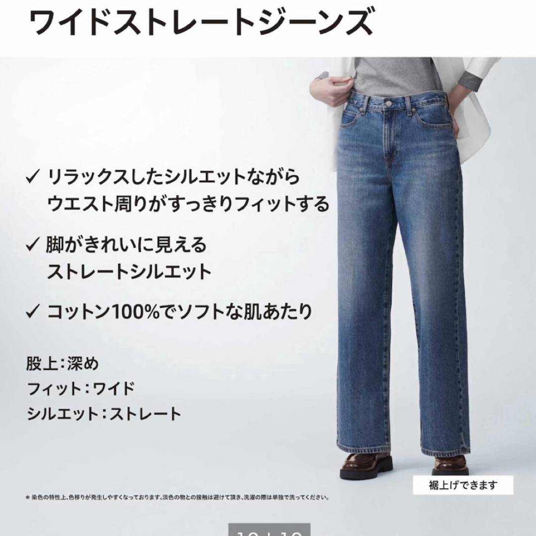 UNIQLO(ユニクロ)のUNIQLO春新作 ワイドストレートジーンズ グレー レディースのパンツ(デニム/ジーンズ)の商品写真