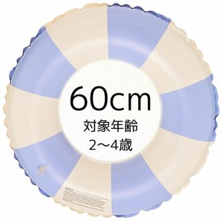 しましま　ブルー　60cm ボーダー　ストライプ　浮き輪　子供用　うきわ　韓国(マリン/スイミング)