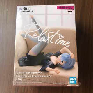 バンダイ(BANDAI)のRe:ゼロから始める異世界生活-Relax time-レム(その他)