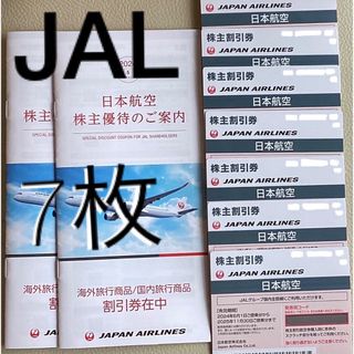 JAL(日本航空) - JAL 日本航空　￼株主優待　￼割引　4枚