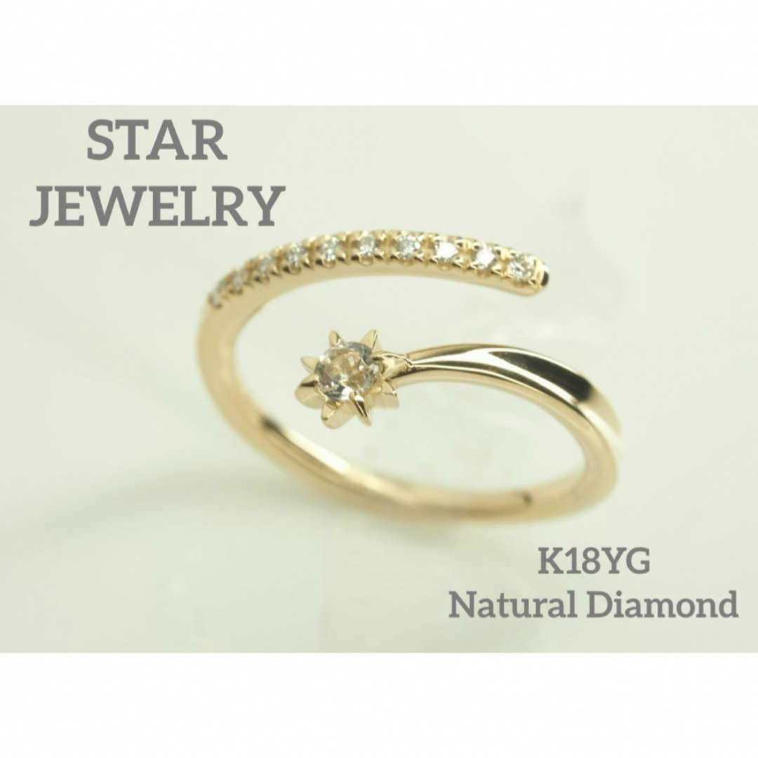 STAR JEWELRY(スタージュエリー)のSTAR JEWELRY ☆スタージュエリー　K18YG 天然ダイヤリング　4号 レディースのアクセサリー(リング(指輪))の商品写真