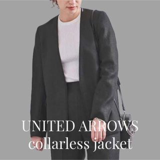 UNITED ARROWS ユナイテッドアローズ 麻 ノーカラー ジャケット