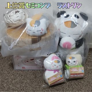 ハクセンシャ(白泉社)の✿新品✿ 未開封 一番くじ 夏目友人帳 上位賞 セミコンプ ラストワン ６点(キャラクターグッズ)