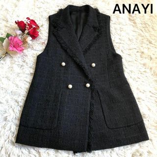 ANAYI - 【極美品】アナイ チェック ツイード フリンジ ジレ パール 黒 36