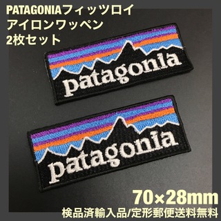 patagonia - 7×2.8cm パタゴニア フィッツロイ アイロンワッペン 2枚セット B7