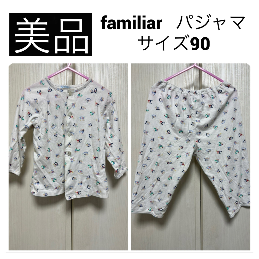 familiar(ファミリア)の【美品】 familiar 長袖 パジャマ 前ボタン クマ ベビー キッズ 90 キッズ/ベビー/マタニティのキッズ服女の子用(90cm~)(パジャマ)の商品写真