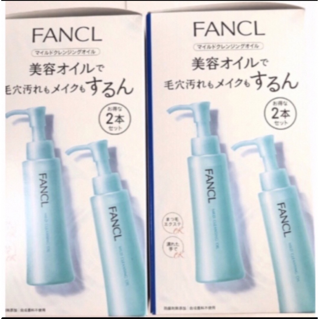 FANCL(ファンケル)のファンケル　マイルドクレンジングオイル　120ML 2個セット×2個 コスメ/美容のスキンケア/基礎化粧品(洗顔料)の商品写真