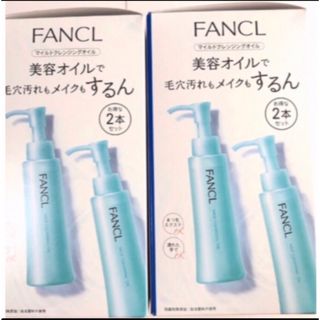 FANCL - ファンケル　マイルドクレンジングオイル　120ML 2個セット×2個