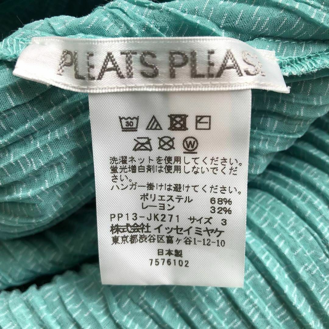 PLEATS PLEASE ISSEY MIYAKE(プリーツプリーズイッセイミヤケ)の【極美品】プリーツプリーズ 21AW スノーフレーク ドルマンカットソー 青 ３ レディースのトップス(Tシャツ(長袖/七分))の商品写真