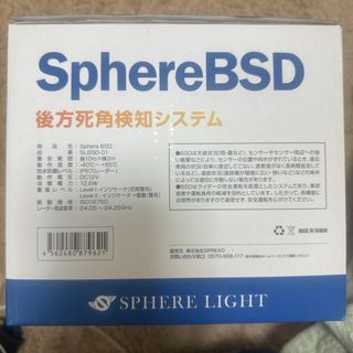 【新品未開封】SPHERE LIGHT Sphere BSD 後方死角検知シス(パーツ)