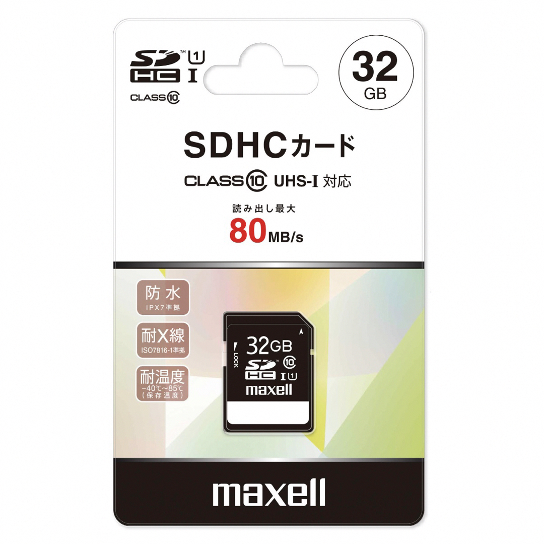 maxell(マクセル)の561 maxell SDHCカード32GB 1点 スマホ/家電/カメラのスマホアクセサリー(その他)の商品写真