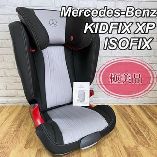 Mercedes-Benz - 極美品　ベンツ　チャイルドセーフティシート ジュニアシート ISOFIX