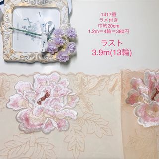 チュールレース・光沢あり・大輪・花・刺繍・生地(生地/糸)