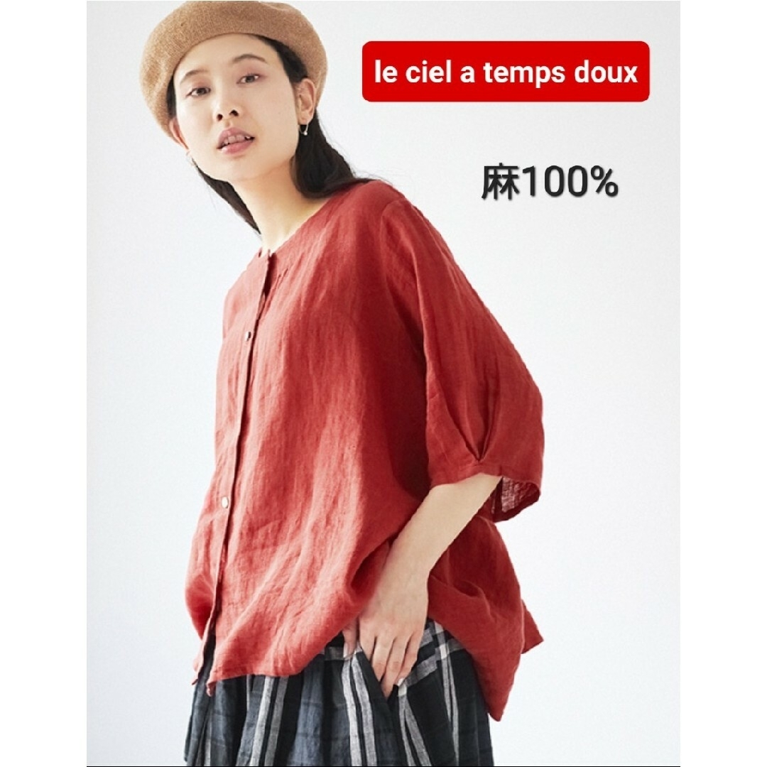 《le ciel a temps doux》リネン ボイル 2wayプルオーバー レディースのトップス(シャツ/ブラウス(半袖/袖なし))の商品写真