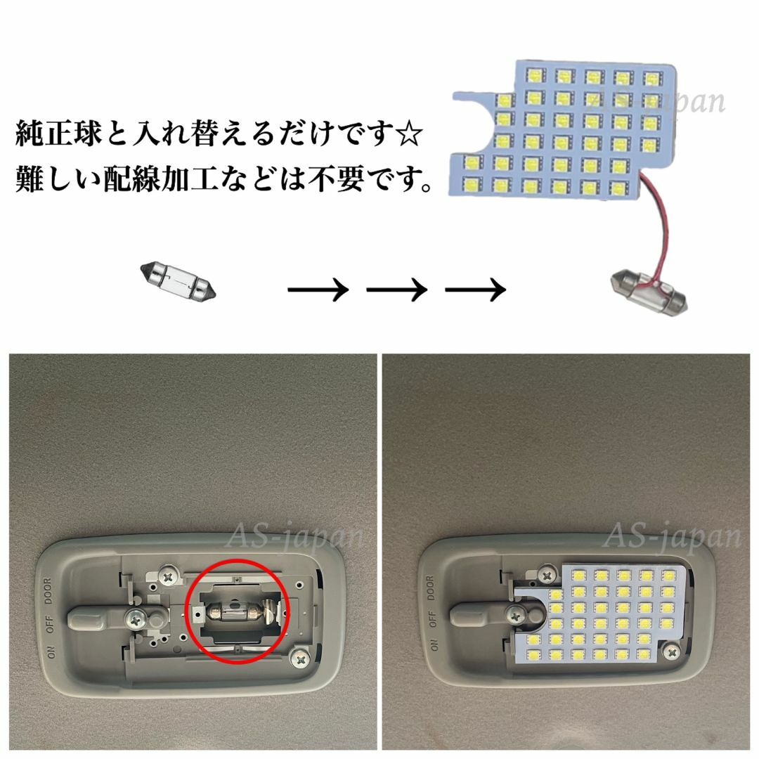 ミラ イース 専用設計 純白光 LEDルームランプ LA350S LA360S  自動車/バイクの自動車(車種別パーツ)の商品写真