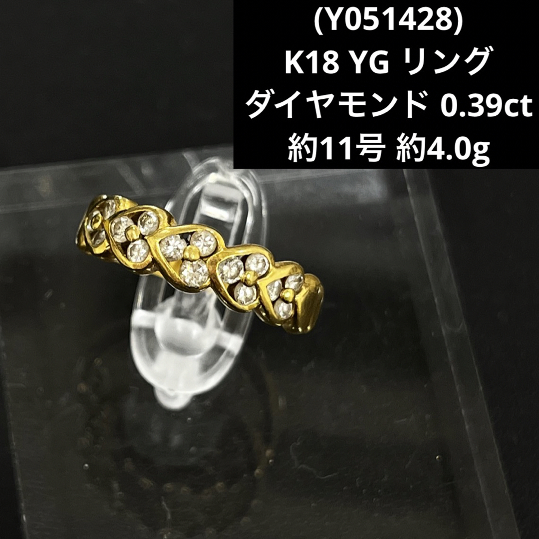 (Y051428)K18 YG リング 指輪 ダイヤモンド 18金 レディース レディースのアクセサリー(リング(指輪))の商品写真