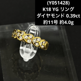 (Y051428)K18 YG リング 指輪 ダイヤモンド 18金 レディース(リング(指輪))