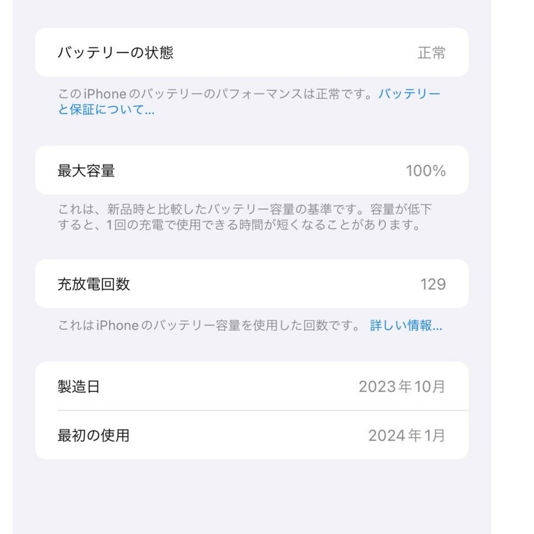 iPhone(アイフォーン)のはせ様専用 iPhone15promax 256GB  国内版simフリー スマホ/家電/カメラのスマートフォン/携帯電話(スマートフォン本体)の商品写真