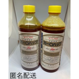 家庭温泉 ムトーハップ　2本(日用品/生活雑貨)