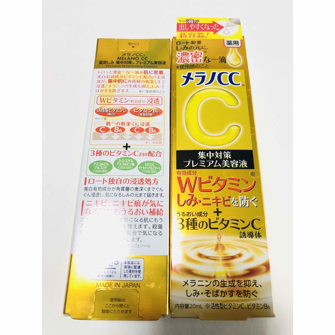 MELANO CC(メラノシーシー)のメラノCC 薬用 しみ集中対策 プレミアム美容液　2セット コスメ/美容のスキンケア/基礎化粧品(美容液)の商品写真