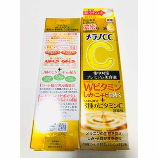 メラノシーシー(MELANO CC)のメラノCC 薬用 しみ集中対策 プレミアム美容液　2セット(美容液)