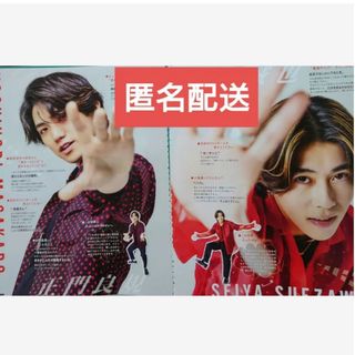 【匿名配送】Aぇ!group WiNKUP duet POTATO 6月号