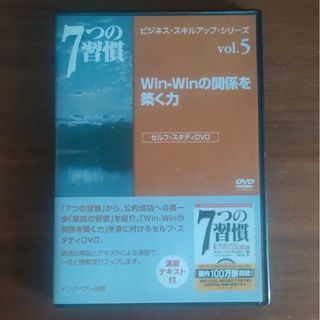 ＤＶＤ＞Ｗｉｎ－Ｗｉｎの関係を築く力(ビジネス/経済)