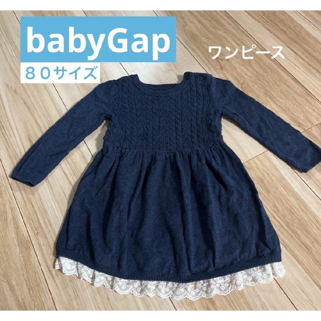 GAP(ギャップ)のGap ワンピース 紺色 女の子 80 キッズ/ベビー/マタニティのベビー服(~85cm)(ワンピース)の商品写真