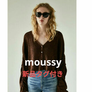 マウジー(moussy)の【未使用品】moussy GLITTER CARDIGAN　ブラウン(カーディガン)