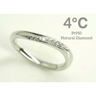 4℃ - 4℃☆ヨンドシー　美しいPt950天然ダイヤモンドピンキーリング　3.5号