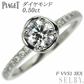 ピアジェ Pt1000 ダイヤモンド リング 0.50ct F VVS1 3EX ピアジェローズ 49号(リング(指輪))