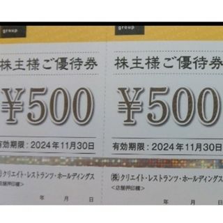 1000円分　クリエイトレストランツ　株主優待券　かごの屋　磯丸水産(その他)