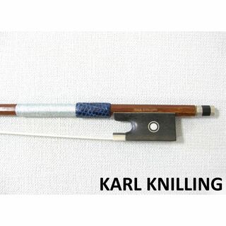 【ドイツ製カスタム弓】 KARL KNILLING バイオリン弓 4/4(ヴァイオリン)
