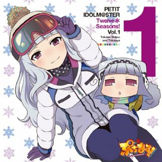 (CD)PETIT IDOLM@STER Twelve Seasons! Vol.1／四条貴音&たかにゃ(CV:原由実)、四条貴音、たかにゃ、原由実(アニメ)