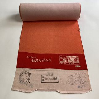 反物 秀品 正絹 【中古】(その他)