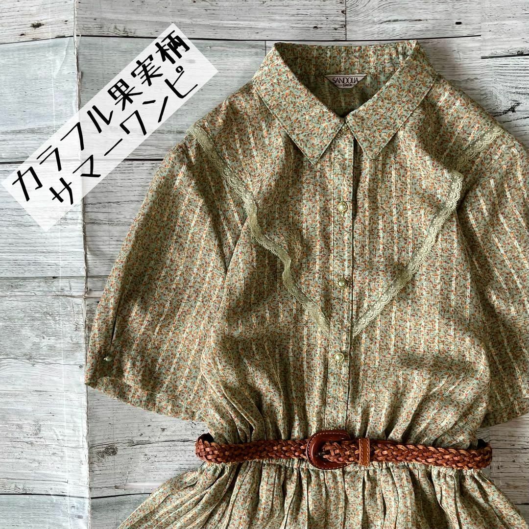 VINTAGE(ヴィンテージ)の昭和レトロ果実柄ロングワンピース透け素材花柄刺繍入りグリーン古着W1 レディースのワンピース(ロングワンピース/マキシワンピース)の商品写真