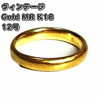 ヴィンテージ　ゴールド　MR K18リング　指輪　刻印有り　クリーニング済み