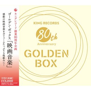 (CD)GOLDEN BOX 映画音楽／映画主題歌、ザ・レターメン