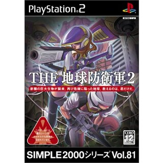 SIMPLE2000シリーズ Vol.81 THE 地球防衛軍2(その他)