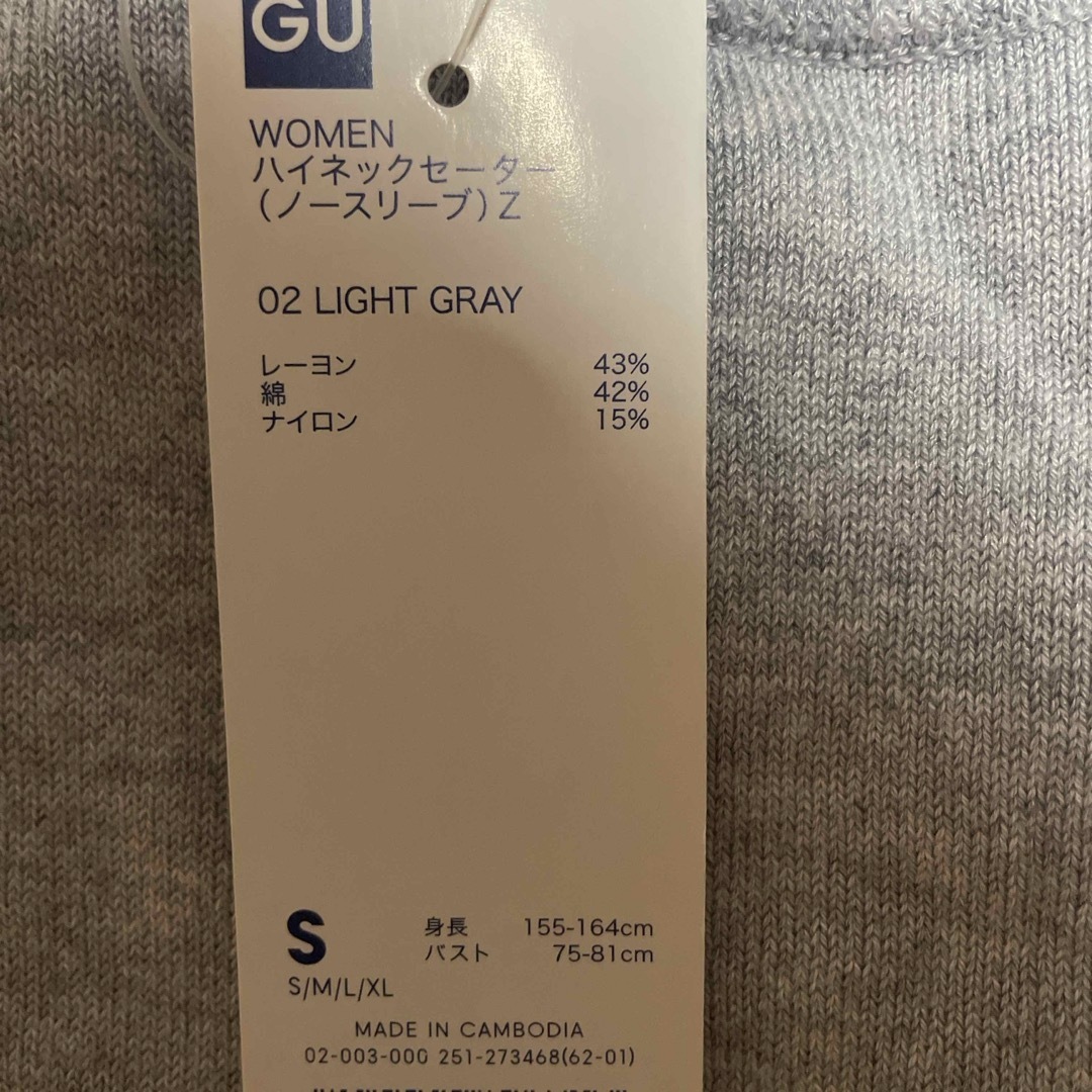 GU(ジーユー)のジーユー ハイネックセーター ライトグレー s レディースのトップス(ニット/セーター)の商品写真