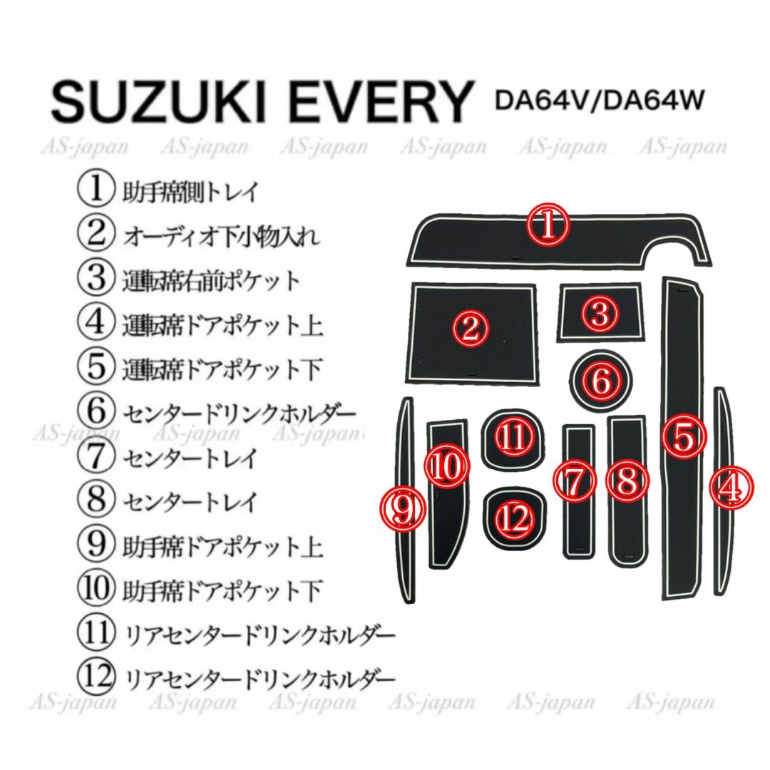 DA64V DA64W スズキ エブリィ 専用設計 インテリアラバーマット 白 自動車/バイクの自動車(車種別パーツ)の商品写真