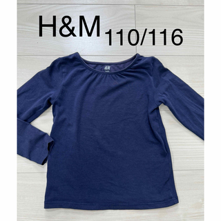 エイチアンドエム(H&M)のH&M    110/116    ロンT(Tシャツ/カットソー)