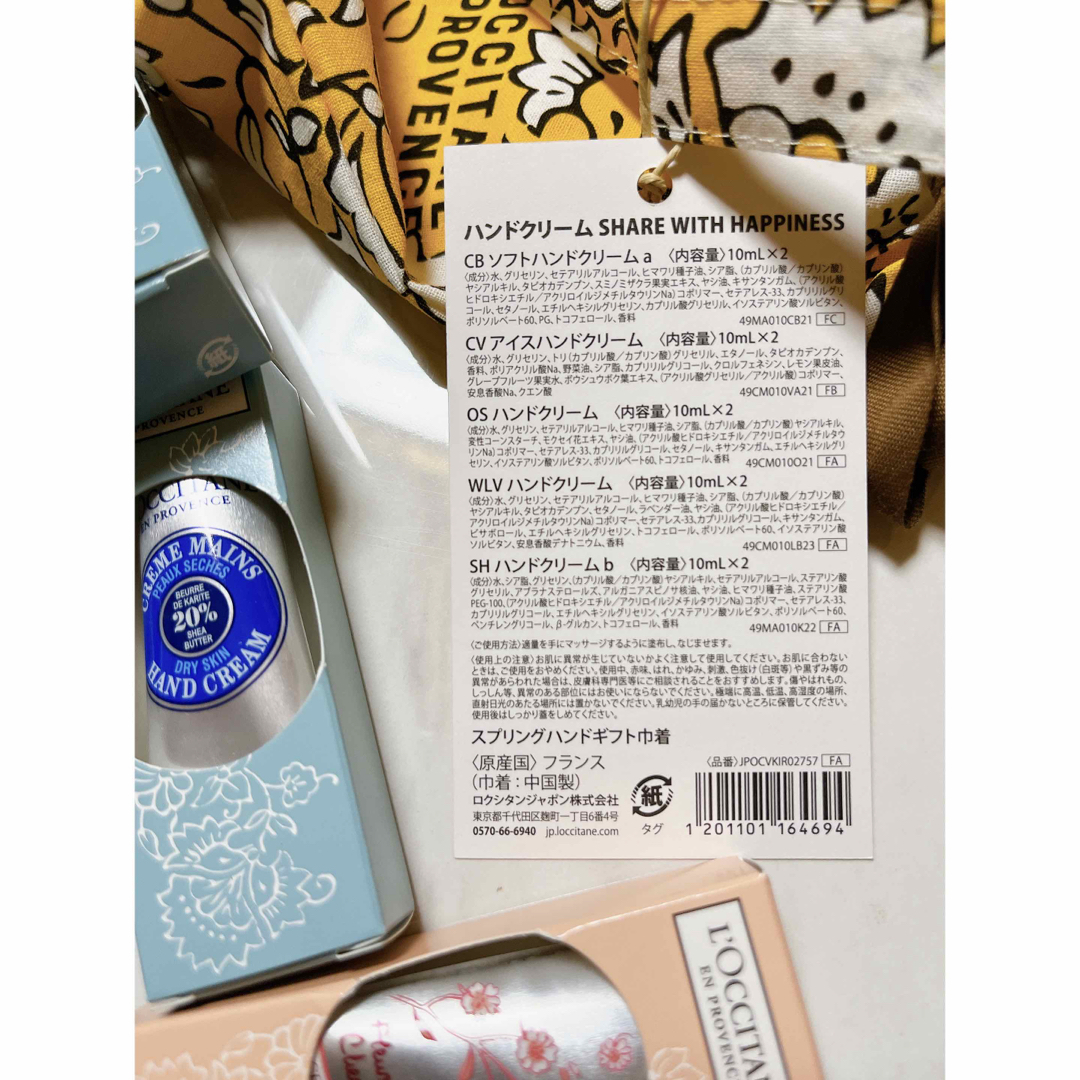 L'OCCITANE(ロクシタン)のロクシタン　ハンドクリーム　化粧石けん　セット コスメ/美容のボディケア(ハンドクリーム)の商品写真